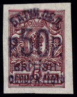 *        49 (40) 1920 50K On 5K Claret Arms Of Russia^ With British Occupation Provisional Handstamp, Only 120... - Batum (1919-1920)