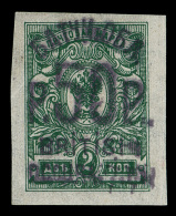 *        47 (38) 1920 50r On 2k Russian (Romanov) Arms^ With Provisional Handstamp, Only 400 Printed, Imperf, With... - Batum (1919-1920)