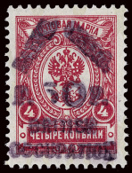 *        29 (25) 1920 50R On 4K Red Arms Of Russia^ With Provisional Handstamp (SG Type 4), Well Centered, Only 250... - Batum (1919-1920)