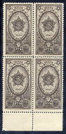 SOVIET UNION 1945 Orders And Medals 2 R. Violet-black Block Of 4 MNH / **.  Michel 949b Cat. €180 - Nuovi