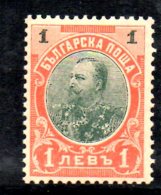 XP288 - BULGARIA 1901 , Yvert N. 59 Tipo I . * Linguella - Ongebruikt