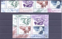 2016. Kyrgyzstan, Famous Mucisians And Composers, 4v + S/s, Mint/** - Kirghizistan