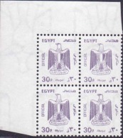 1991 Egypt Official Value 30P Block Of 4 Corner With Watermark MNH - Dienstmarken