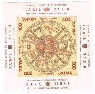 Israel, 1957, MNH - Ungebraucht (ohne Tabs)