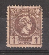 GRECE / GREECE 1889, Petit Hermès ,1 L Brun Dentelé 11 1/2 , Yvert N° 91 , Obl ,TB - Oblitérés