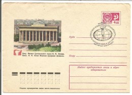 URSS ENTIER 1975 - Machines à Affranchir (EMA)