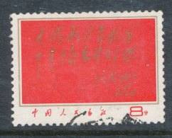 Chine 1967 Yvert 1752 Oblitéré Ayant Réellement Circulé - Usados