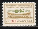 BULGARIA \ BULGARIE - 1968 - 56 Session De La Federation Int. Des Stomatologistes A Varna  - 1v** - Ungebraucht