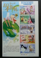 Japan Animation Old Forklore No.7 2008 Cartoon (sheetlet) MNH - Ungebraucht