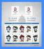 (030) PR China / Chine  Beijing Olympics Sheet / Bf / Bloc Mascots And Emblems / JO / Sport  ** / Mnh  Michel 3709-14 FB - Autres & Non Classés