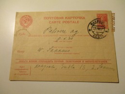 ESTONIA  RUSSIA  USSR 1941 WW II POSTAL STATIONERY  HAAPSALU TO PALIVERE AG  , 0 - ...-1949