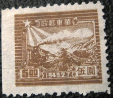 China 1949 The 7th Anniversary Of The Opening Of The Communist Post Office In Sha Tung East 5.00 - Unused - Other & Unclassified