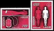 Taiwan 1977 Blood Donation Stamps Medicine Health Red Cross  Donor - Unused Stamps