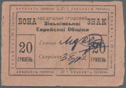 Ukraine: Zinkivska Jewish Communities (Ð—iÐ½ÑŒÐºiÐ²ÑÑŒÐºÐ°  Ð•Ð²Ñ€ÐµÐ¹ÑÐºÐ°  ÐžÐ±Ñ‰iÐ½Ð°), 20 Hriven 1919... - Oekraïne