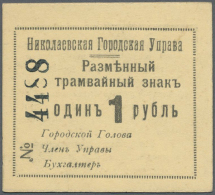 Ukraine: Mykolaiv City Government (ÐÐ¸ÐºÐ¾Ð»Ð°ÐµÐ²ÑÐºÐ°Ñ  Ð“Ð¾Ñ€Ð¾Ð´ÑÐºÐ°Ñ  Ð£Ð¿Ñ€Ð°Ð²Ð°), 1 Ruble ND(1918)... - Ukraine