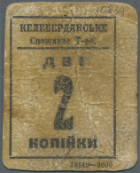 Ukraine: Consumer Bon Of Keleberdyansk (ÐšÐµÐ»ÐµÐ±ÐµÑ€Ð´ÑÐ½ÑÑŒÐºÐµ  Ð¡Ð¿Ð¾Ð¶Ð¸Ð²Ñ‡Ðµ  Ð¢Ð°Ð²Ð°Ñ€Ð¸ÑÑ‚Ð²Ð¾), 2... - Oekraïne