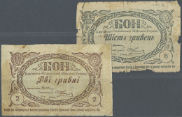 Ukraine: Set Of 2 Notes Kamenetz - Podolsk Municipal Board (ÐšÐ°Ð¼'ÑÐ½ÐµÑ†ÑŒ - ÐŸÐ¾Ð´iÐ»ÑŒÑÑŒÐºÐ°  ÐœiÐ¹ÑÑŒÐºÐ° ... - Oekraïne