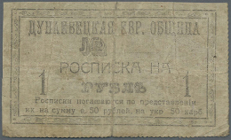 Ukraine: The Hebrew Community Dunaevetska (Ð”ÑƒÐ½Ð°ÐµÐ²ÐµÑ†ÑŒÐºÐ°  Ð•Ð²Ñ€ÐµÐ¹ÑÑŒÐºÐ°  ÐžÐ±Ñ‰iÐ½Ð°), 1 Ruble... - Oekraïne