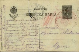 BULGARIE - Entier Postal De Sophia En 1917 - A Voir - L  4132 - Cartes Postales