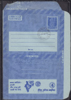 INDIA, 1976, POSTAL STATIONERY, INLAND LETTER CARD, Ashok Pillar, Lions,Advertisement, U P State Lottery - Inland Letter Cards