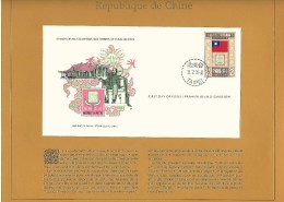 REPUBLIQUE DE CHINE  PREMIER JOUR  21 . 2 . 1978  PREMIERE EMISSION DOUANIERE DU DRAGON   OBLITERE 2 SCANNE - Varietà & Curiosità