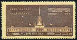 Sc.234, 1954 Exhibition Of Russian Economic & Cultural Achievements, Issued Without Gum, VF Quality, Catalog... - Otros & Sin Clasificación