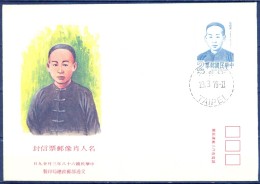1979 , CHINA - TAIWAN , SOBRE CONMEMORATIVO - Lettres & Documents