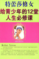 (N63-117  )   1979 Nobel Peace Prize India Mother Teresa  , Prestamped Card, Postal Stationery-Entier Postal-Ganzsache - Mère Teresa