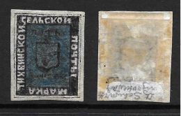 Russia - Zemstvo - Tikhvin Ch. #12, Sch. 17, MH OG F-VF - Zemstvos