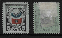 Russia - Zemstvo - Tikhvin Ch. #20, Sch. 27, MH OG, F-VF - Zemstvos