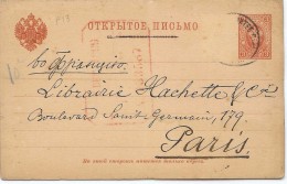 LCIRC7 - EMPIRE RUSSE EP CP  VOYAGEE DECEMBRE 1899 TPM ENLEVE - Stamped Stationery