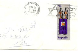 LCIRC7 - ISRAEL ENVELOPPE FORMAT CARTE DE VISITE VOYAGEE OCTOBRE 1967 - Briefe U. Dokumente