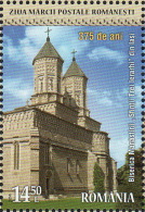 Romania 2014 / The Church Of 3 Holly Hierarchs - Iasi - Unused Stamps