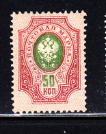 Russia MH Scott #85 50k Imperial Eagle And Post Horn With Thunderbolts - Ungebraucht