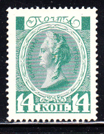 Russia MNH Scott #94 14k Catherine II - Nuevos