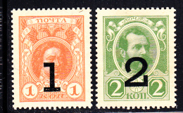 Russia MH Scott #112-#113 Set Of 2 Surcharges With Arms, Value, 4-line Back Inscription - Nuevos