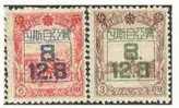 1942 Manchukuo Great East Asia War Stamps #148 -9 Martial - 1932-45 Manciuria (Manciukuo)