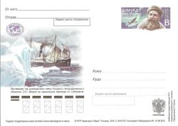 Russia 2016 # 273 Postal Stationery Postcard Unused - Otto Schmidt / Steam Icebreaker Sibiryakov / Arctic - Polar Exploradores Y Celebridades