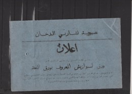 Publicité Papier à Cigarette Dans Une Langue Que Je Ne Connais ( Arabe ? ) Certainement Abadie Paris - Couleur Bleuatre - Other & Unclassified