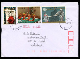 JAPAN - January 2, 1994 Cover Sent From Tzumi To Kessel, The Netherlands. (d-678) - Cartas & Documentos