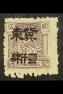 NORTH CHINA 1948 (28 Dec) $4,000 On $5 Purple, Handstamped At Tangshan, SG NC165, Unused Without Gum, Small Stain... - Other & Unclassified