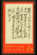 1967 8f "Yellow Crane Pavilion", Poems Of Mao Tse-yung, SG 2377, Very Fine Never Hinged Mint. Cat SG £1200.... - Other & Unclassified