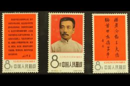 1966 Lu Hsun Anniversary Set, SG 2329/2331, Never Hinged Mint With Some Light Tone Spots To Centre Stamp (3... - Other & Unclassified