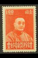1933 $1 Scarlet Tan Yen-kai Memorial Top Value, SG 443, Mint, A Light Gum Bend, But Very Fresh. For More Images,... - Andere & Zonder Classificatie