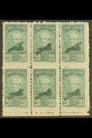 1891 20p Green Admiral Brown, Sc 88, Superb Marginal Mint Block Overprinted "Muestra" (specimen) In Black (6... - Other & Unclassified