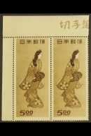 1948 Philatelic Week 5y Brown "Beauty Looking Back", SG 514, Never Hinged Mint Corner Marginal PAIR. For More... - Otros & Sin Clasificación