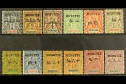 MONG -TSEU 1903 - 6 Stamps Of Indo China Ovptd 1c To 25c Blue, 30c, 40c, Scarce 50c Rose And 5fr Lilac, Yv Between... - Andere & Zonder Classificatie