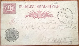 16566# ITALIE CARTOLINA POSTALE DI STATO AMMESSA ALLA CORRISPONDENZA PRIVATA Obl SALUZZO 1879 TORINO ITALIA - Stamped Stationery
