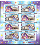 2016. Belarus, Circus Of Belarus, Sheetlet, Mint/** - Belarus