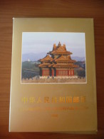 Stamps Of China - Yearbook 1996 (m64) - Annate Complete